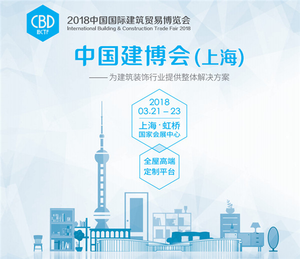 聚焦:达斐丽衣柜强势进驻中国建博会(上海) 聚焦:达斐丽衣柜强势进驻中国建博会(上海)