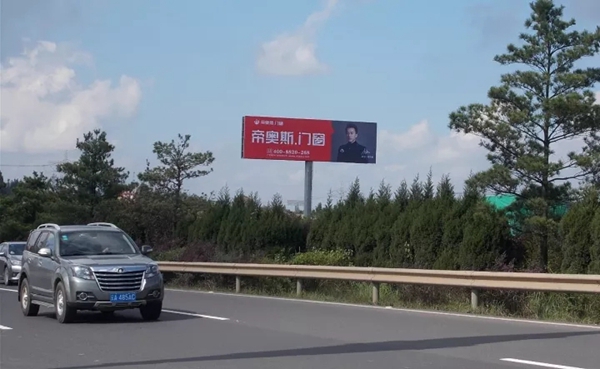 帝奥斯门窗高炮广告再度轰炸，贵州境内再接力上线！