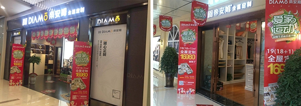 智造家居，帝造未来——帝安姆全屋定制招商峰会盛大开启！