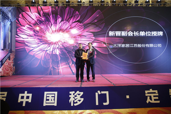 喜报：HOPO第四届中国移门·定制家居行业大会圆满落幕!
