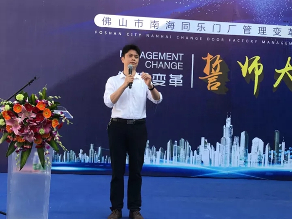 尚益达门窗：2017年度管理变革誓师大会完美落幕！