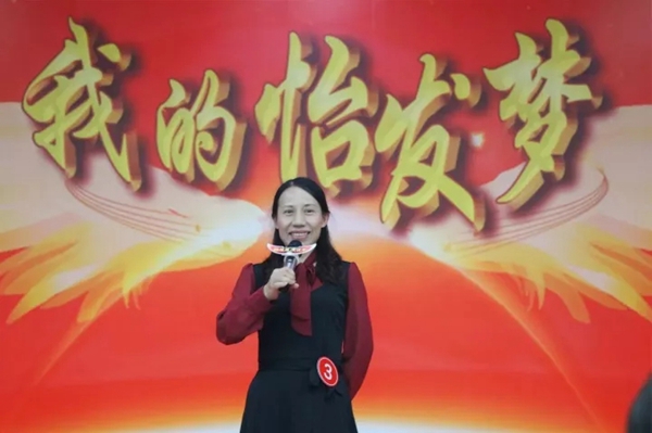 “我的怡发梦”演讲决赛完美落幕 “我的怡发梦”演讲决赛完美落幕
