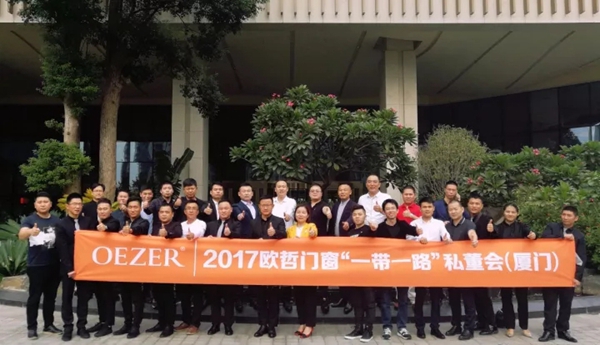 当欧哲门窗召开渠道私董会时，都谈些什么？