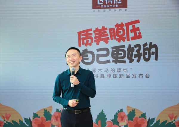 专注膜压定制谁最强？百得胜膜压新品横空出世