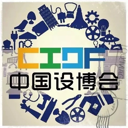 海鹰快讯：第十二届中国国际建筑装饰及设计艺术博览会重磅来袭！