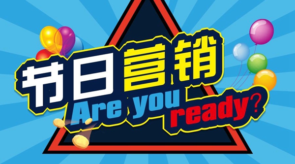 家居企业如何从各种“造节”活动中脱颖而出？