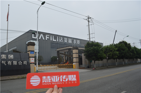 达斐丽运营总监党文：小店大商计划，让招商来得更轻松些