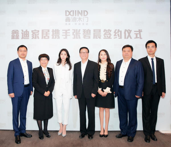 鑫迪家居携手张碧晨用音乐力量传递简约态度 鑫迪家居携手张碧晨用音乐力量传递简约态度