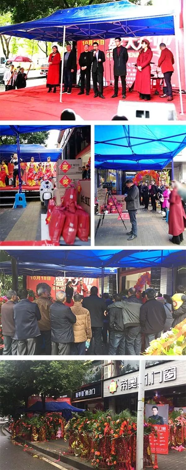 重庆市开州帝奥斯门窗体验店盛大开业! 重庆市开州帝奥斯门窗体验店盛大开业!
