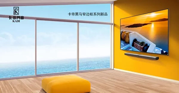 卡帝门窗：“共享门窗”横空出世！新模式成创新亮点