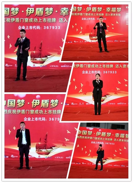 “中国梦•伊盾梦•幸福梦” 气势如虹！伊盾门窗征战2018誓师大会隆重召开！