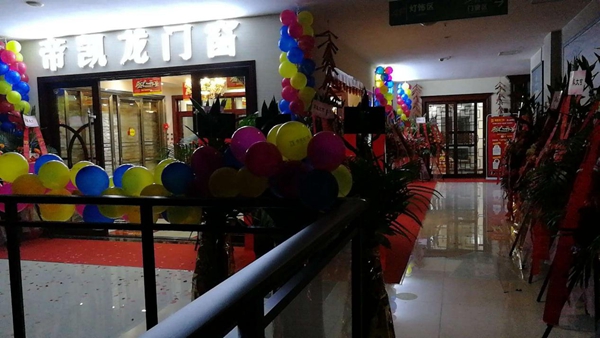 帝凯龙门窗重庆璧山店盛大开业