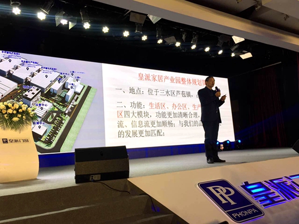 “皇派十载·致敬未来”皇派门窗战略合作伙伴营销峰会盛大举行 