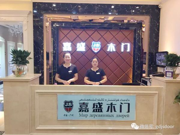 2018嘉盛木门锐意推进门店形象与服务大升级 2018嘉盛木门锐意推进门店形象与服务大升级