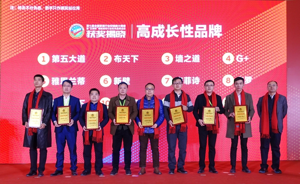 荣获高成长性品牌  洛菲诗无缝墙布实至名归