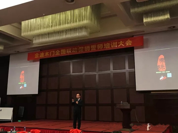 2017金迪木门“1216”全国联动-杭州站启动会盛大开启