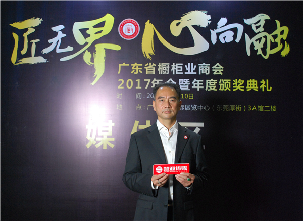 【慧亚专访】莫锐辉:握指成拳,释放东莞定制家居行业新力量 【慧亚专访】莫锐辉:握指成拳,释放东莞定制家居行业新力量