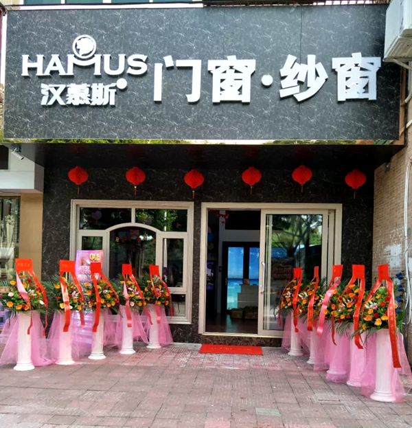 汉慕斯团队千里颁奖乐融融,共商大计谋发展! 汉慕斯团队千里颁奖乐融融,共商大计谋发展!