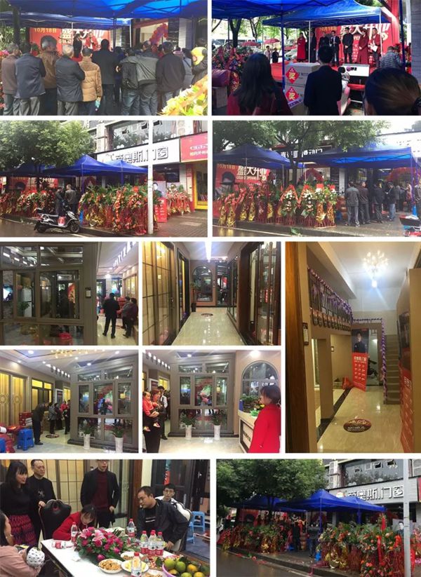 重庆市开州帝奥斯门窗体验店盛大开业! 重庆市开州帝奥斯门窗体验店盛大开业!