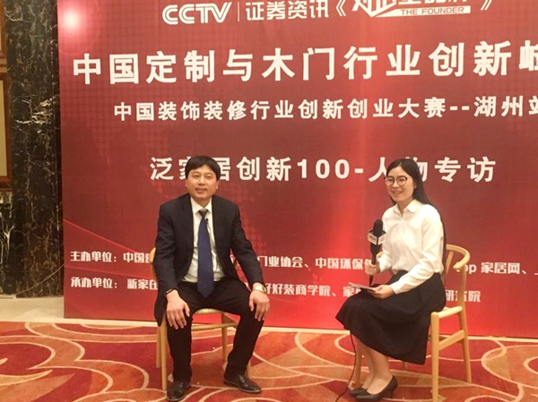 第三届定制家居及门业千人峰会在湖州召开，500余行业精英参观“样板工厂”