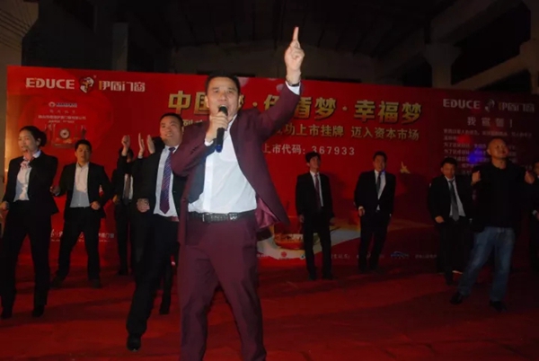 “中国梦•伊盾梦•幸福梦” 气势如虹！伊盾门窗征战2018誓师大会隆重召开！