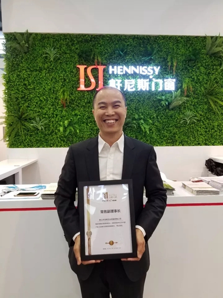 轩尼斯门窗被委任为中国门窗工匠俱乐部“常务副理事长”单位 轩尼斯门窗被委任为中国门窗工匠俱乐部“常务副理事长”单位