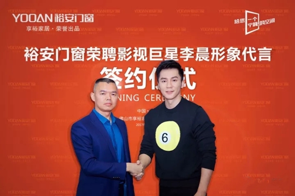 品牌重磅出击！裕安门窗续签国际一线巨星李晨代言！！！