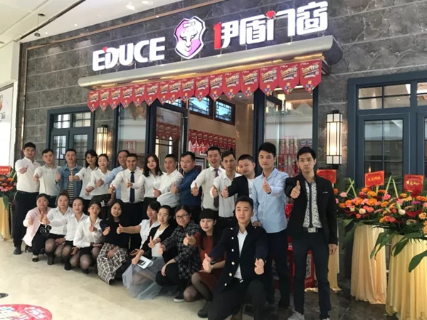引人入胜的高端态度!又一家伊盾门窗专卖直营店隆重开业! 引人入胜的高端态度!又一家伊盾门窗专卖直营店隆重开业!