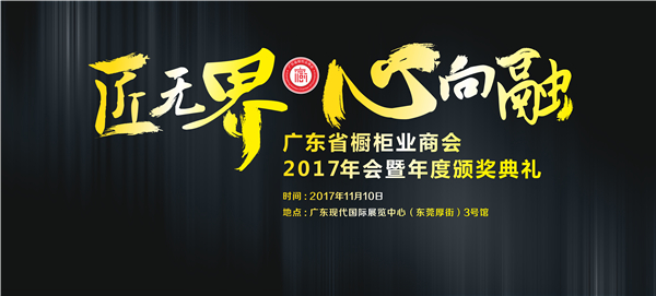 【慧亚专访】莫锐辉:握指成拳,释放东莞定制家居行业新力量 【慧亚专访】莫锐辉:握指成拳,释放东莞定制家居行业新力量