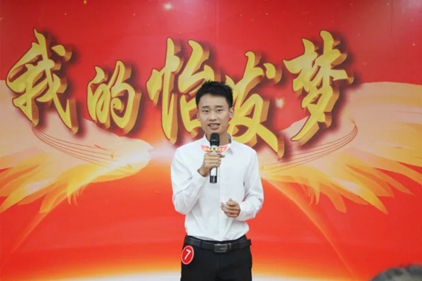 “我的怡发梦”演讲决赛完美落幕 “我的怡发梦”演讲决赛完美落幕