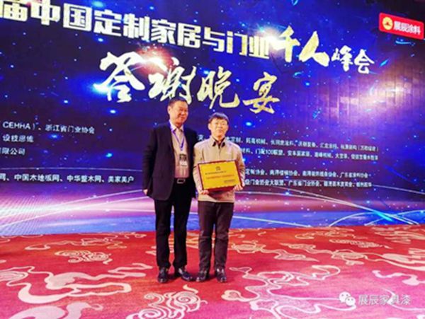 未来已来，展辰引领绿色家居新时代