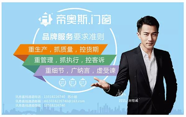 帝奥斯门窗品牌服务月启动，质量服务全面升级！