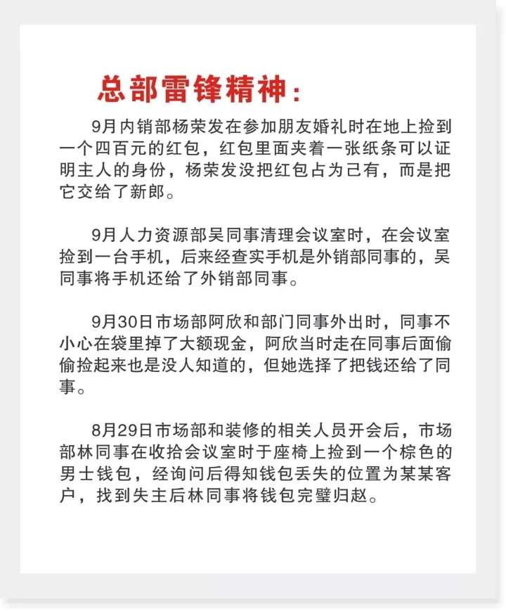 收藏！李董事长亲自执笔——法萨人的精神内涵！