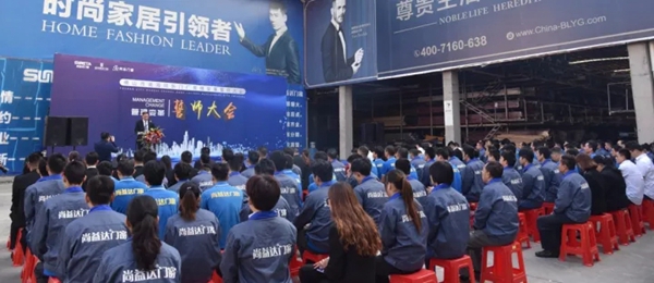 尚益达门窗：2017年度管理变革誓师大会完美落幕！