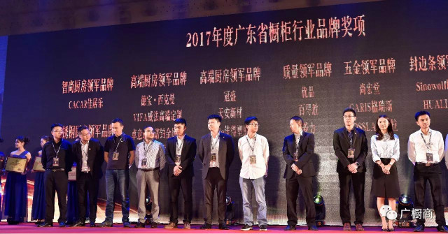 聚焦：“匠无界•心向融”广东省橱柜业商会2017年会暨年度颁奖盛典在广东东莞成功召开