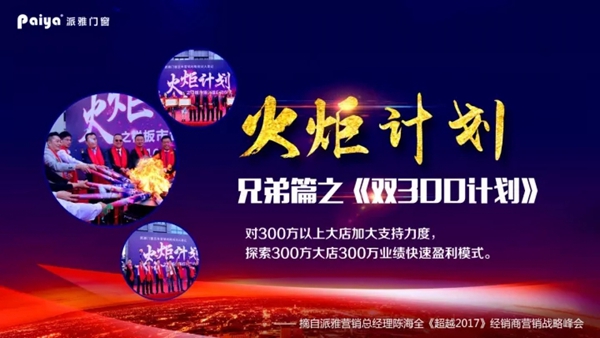 派雅开业潮:肇庆旗舰店、信阳旗舰店两店齐开，双喜临门！