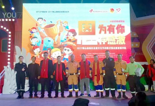 富球铝业荣获狮山菠萝义工服务中心救援队“热心公益奖”