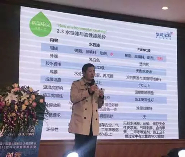 华润涂料：2018年时尚涂装趋势在杭州发布