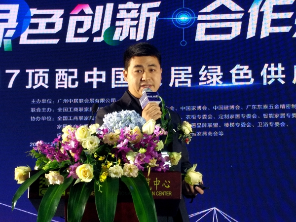 “顶配中国”中国家居业绿色供应链论坛隆重举行 “顶配中国”中国家居业绿色供应链论坛隆重举行