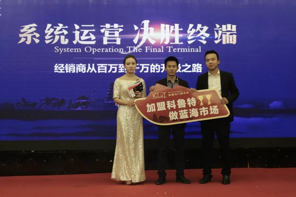 为何科鲁特第一届招商会就有180多人参加? 为何科鲁特第一届招商会就有180多人参加?
