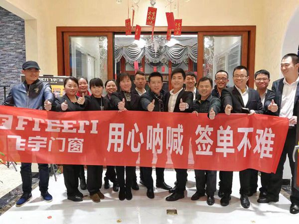 飞宇门窗明星经销商秦总：坚持服务为先，打造品牌高度