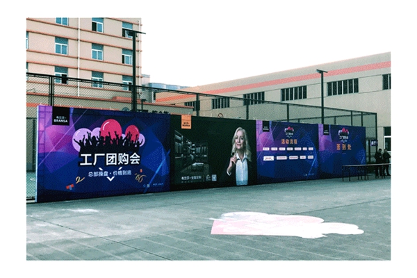 聚焦：布兰莎第二届“工厂团购会”嗨翻天！