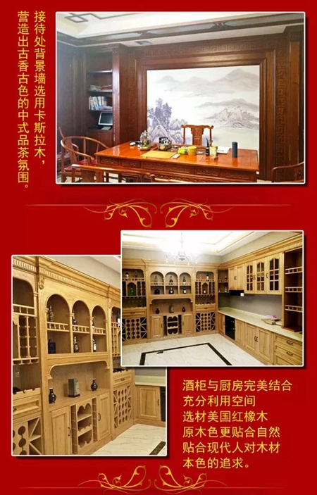 新天地整木定制——山西运城开业大吉 新天地整木定制——山西运城开业大吉