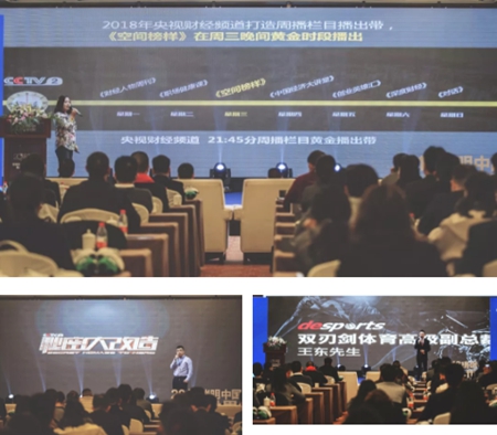 “瑞明中国梦,携手世界行”:2018年瑞明门窗经销商经营策略研讨会暨品牌签约仪式圆满成功! “瑞明中国梦,携手世界行”:2018年瑞明门窗经销商经营策略研讨会暨品牌签约仪式圆满成功!