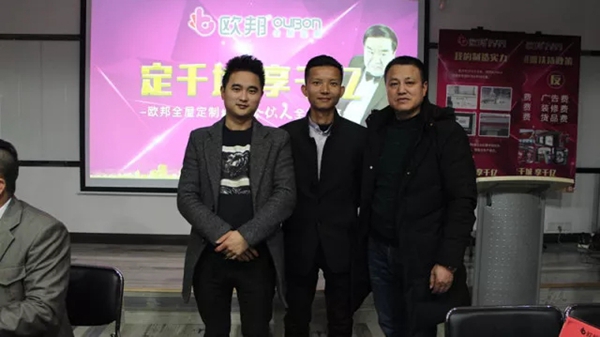 欧邦全屋定制：定千城•享千亿，招商加盟再下8城