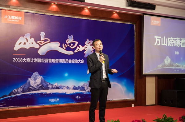 大王椰板材打造更强命运组合,迈向更加精细化经营 大王椰板材打造更强命运组合,迈向更加精细化经营