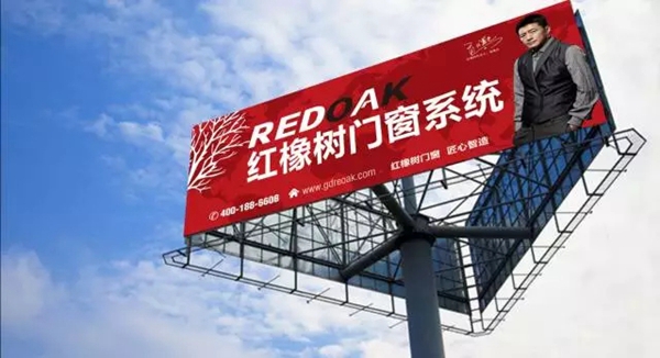 红橡树门窗招商优势 助你攀上财富之巅 红橡树门窗招商优势 助你攀上财富之巅