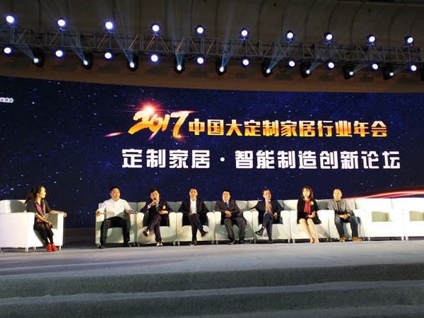 “新定制•新标准•新智造”2017中国大定制家居行业年会圆满举行