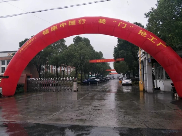 金迪木门:“1216”咱们如约而至、安之若素 金迪木门:“1216”咱们如约而至、安之若素