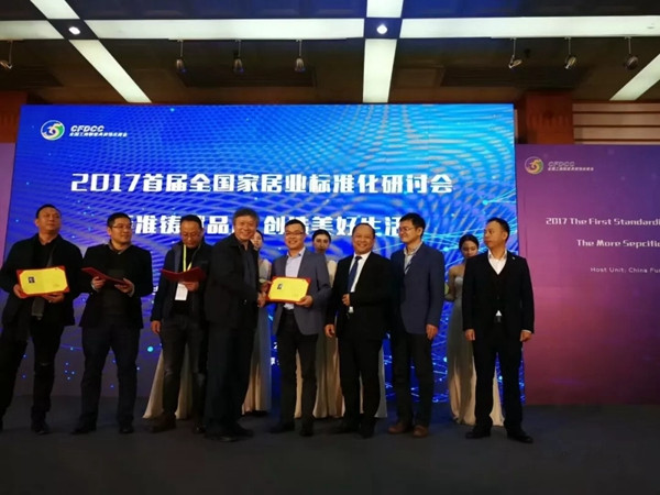 2017全国工商联家具装饰业商会年会圆满闭幕，木斯特获载誉而归，再启新航！